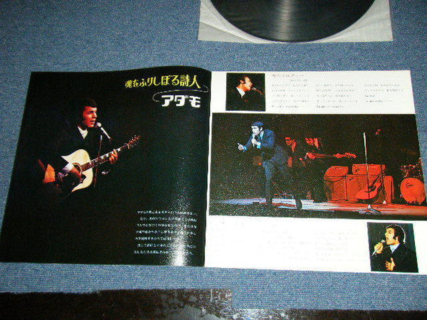 Adamo - Deluxe In Adamo (Vinyl, LP, Compilation) Very Good (VG) / Very Good (VG)