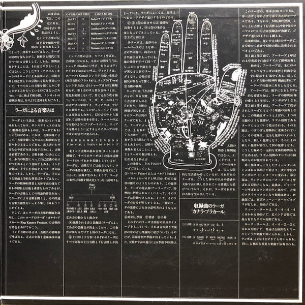 Ali Akbar Khan - The 80 Minute Raga (2xVinyl, LP, Reissue) Very Good (VG) / Very Good Plus (VG+)