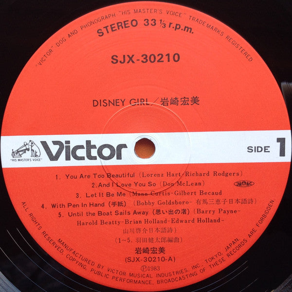 Hiromi Iwasaki - Disney Girl (Vinyl, LP, Album, Stereo)