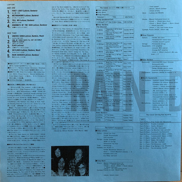 Camel - Rain Dances (Vinyl, LP, Album, Reissue, Stereo) Very Good Plus (VG+) / Very Good Plus (VG+)