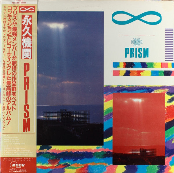 Prism (9) - ∞ (Vinyl, LP) Very Good Plus (VG+) / Very Good (VG)