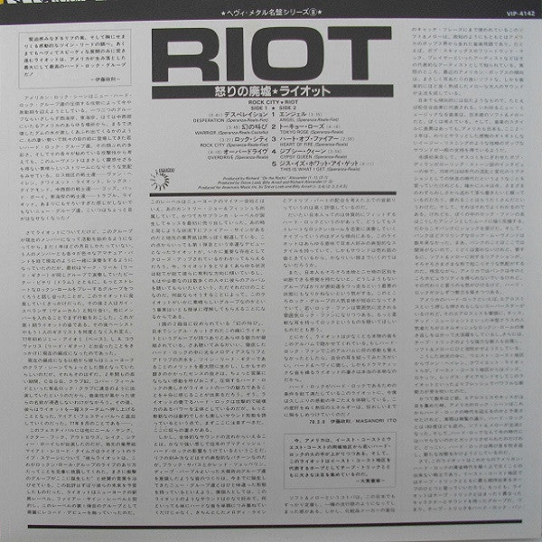 Riot (4) - Rock City (Vinyl, LP, Album, Repress)