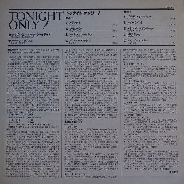 The Dave Brubeck Quartet - Tonight Only! (Vinyl, LP, Album) Mint (M) / Mint (M)