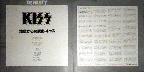 Kiss - Dynasty (Vinyl, LP, Album, Repress)