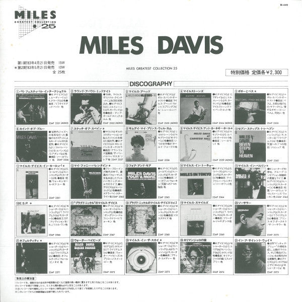 Miles Davis - My Funny Valentine - Miles Davis In Concert (Vinyl, L...