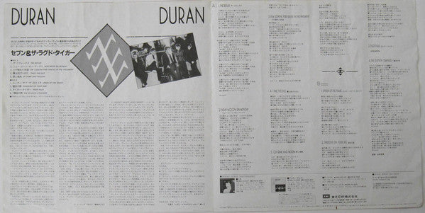 Duran Duran - Seven And The Ragged Tiger (Vinyl, LP, Album) Very Good Plus (VG+) / Very Good Plus (VG+)