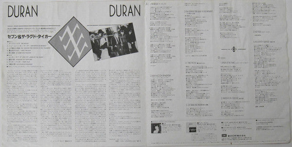 Duran Duran - Seven And The Ragged Tiger (Vinyl, LP, Album)