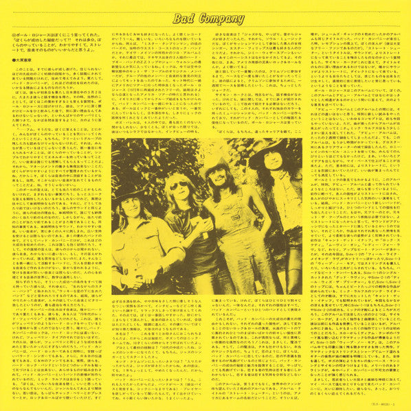 Bad Company (3) - Straight Shooter (Vinyl, LP, Album)
