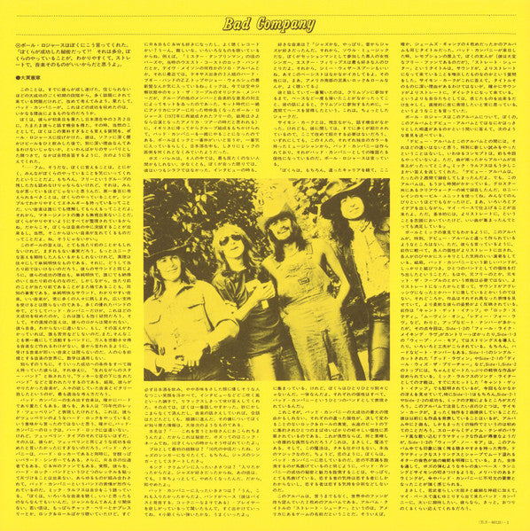 Bad Company (3) - Straight Shooter (Vinyl, LP, Album)