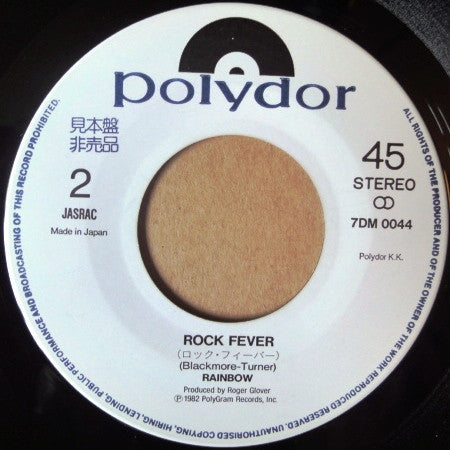 Rainbow - Stone Cold (Vinyl, 7", 45 RPM, Single, Promo, Stereo) Very Good Plus (VG+) / Very Good (VG)