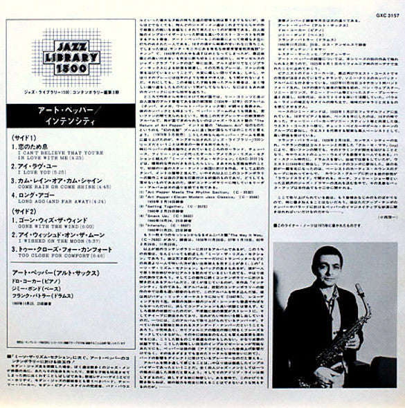 Art Pepper - Intensity (Vinyl, LP, Album, Reissue, Stereo) Near Mint (NM or M-) / Very Good Plus (VG+)