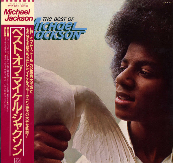 Michael Jackson - The Best Of Michael Jackson (Vinyl, LP, Compilation, Reissue) Very Good Plus (VG+) / Very Good Plus (VG+)