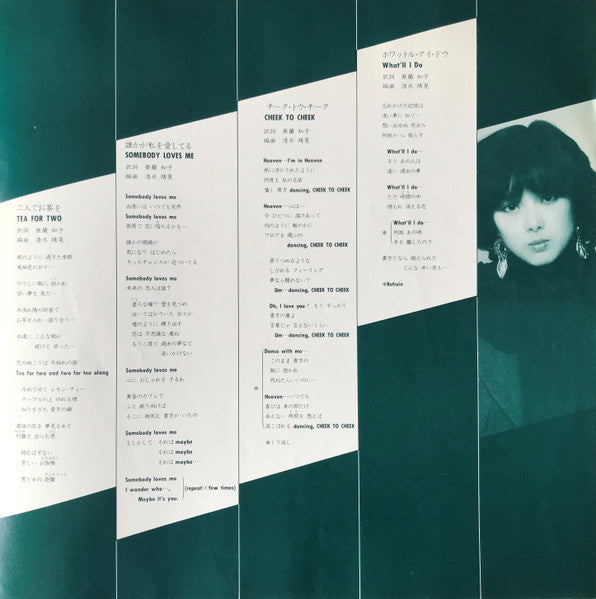 Naomi Akimoto - Rolling 80's (Vinyl, LP, Album, Stereo)