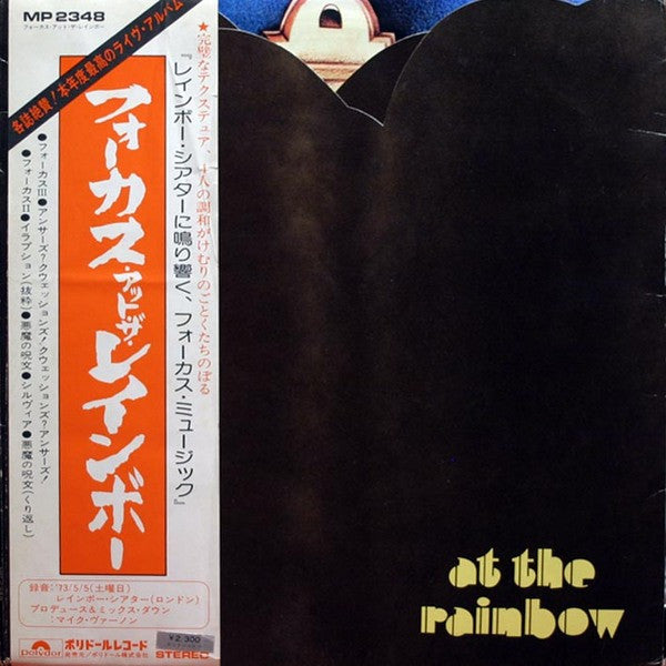 Focus (2) - Focus At The Rainbow = フォーカス・アット・ザ・レインボー (Vinyl, LP, Al...