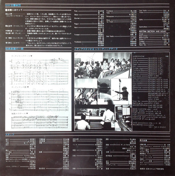 Kouichi Sugiyama - Symphonic Suite Science Ninja Team Gatchaman = Symphonic Suite Gatchaman (Vinyl, LP) Very Good Plus (VG+) / Very Good (VG)