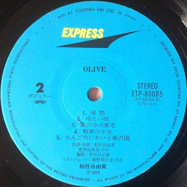 Yuming - Olive (Vinyl, LP, Album)