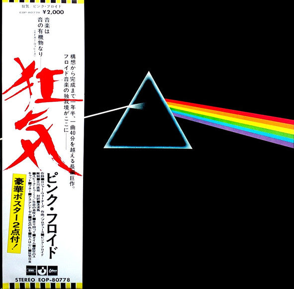 Pink Floyd - The Dark Side Of The Moon (Vinyl, LP, Album, Stereo)