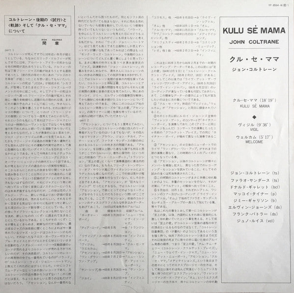 John Coltrane - Kulu Sé Mama (Vinyl, LP, Album, Reissue)