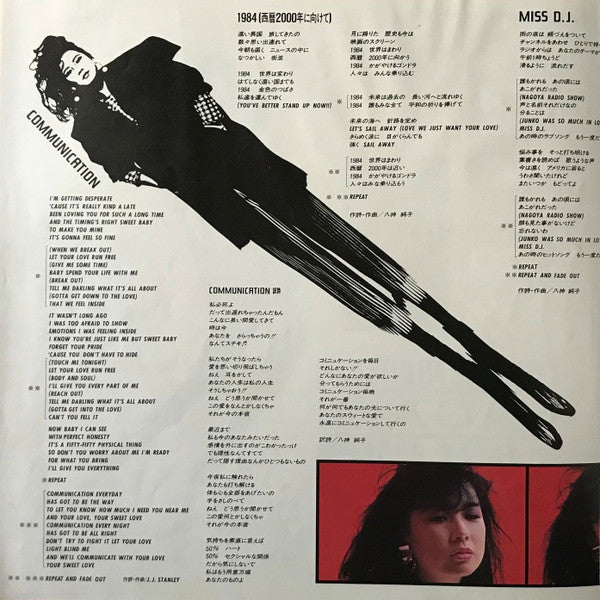 Junko Yagami - Communication (Vinyl, LP, Album, Stereo)
