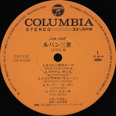 Akira Ishikawa & Count Buffaloes - Lupin III = ルパン三世 (Vinyl, LP, Al...