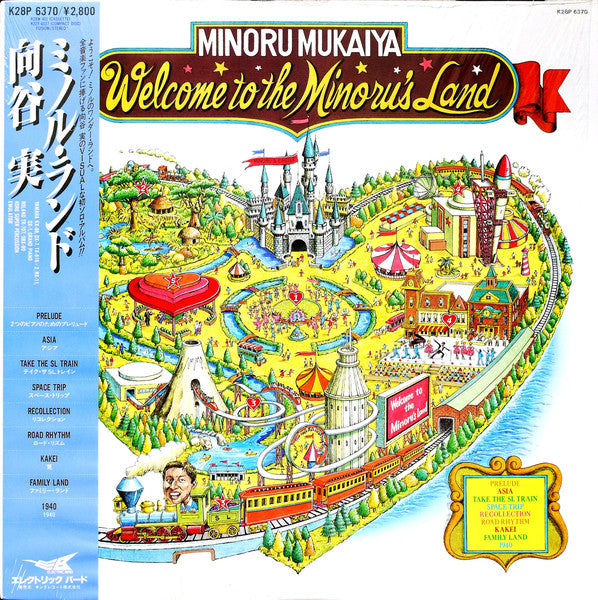 Minoru Mukaiya - Welcome To The Minoru's Land (Vinyl, LP, Album, St...
