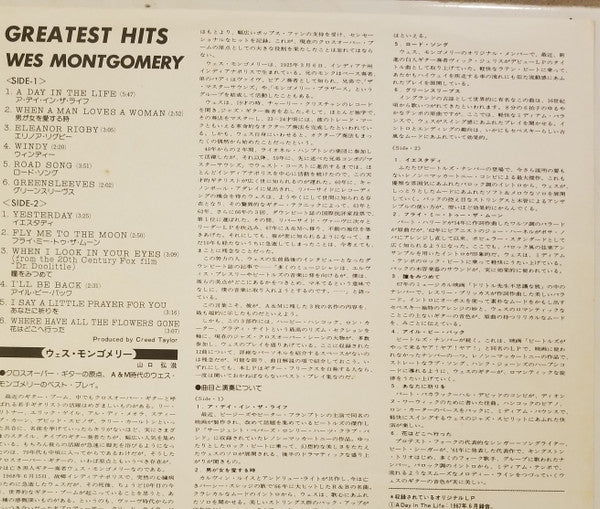 Wes Montgomery - Greatest Hits (Vinyl, LP, Compilation, Stereo) Very Good Plus (VG+) / Very Good Plus (VG+)