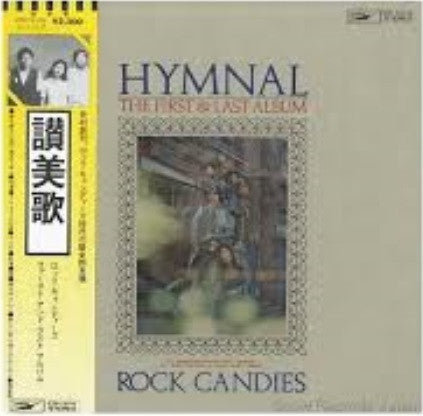 Rock Candies - Hymnal (The First & Last Album) (Vinyl, LP, Reissue) Very Good Plus (VG+) / Very Good Plus (VG+)