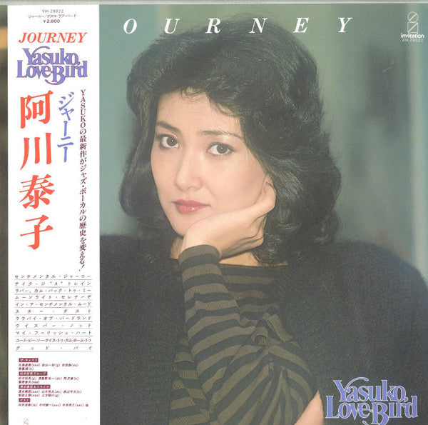 Yasuko Love-Bird - Journey = ジャーニー (Vinyl, LP, Album, Stereo) Very Good Plus (VG+) / Very Good Plus (VG+)