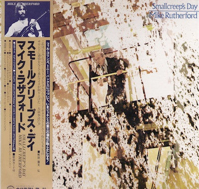Mike Rutherford - Smallcreep's Day (Vinyl, LP, Album) Very Good Plus (VG+) / Very Good Plus (VG+)
