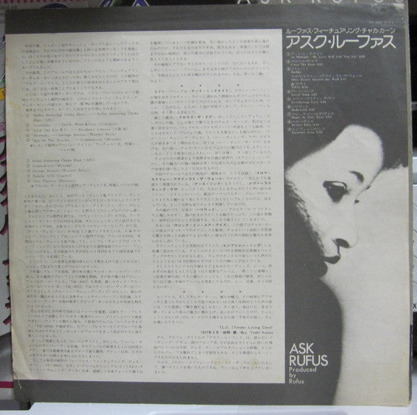Rufus & Chaka Khan - Ask Rufus (Vinyl, LP, Album)
