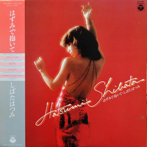 Hatsumi Shibata - はずみで抱いて (Vinyl, LP, Stereo) Very Good (VG) / Very Good (VG)