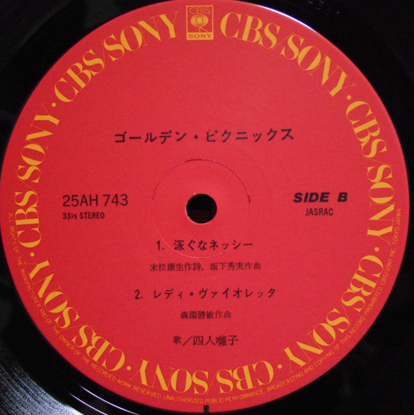 四人囃子 - Golden Picnics (Vinyl, LP, Album, Reissue, Stereo) Near Mint (NM or M-) / Very Good Plus (VG+)