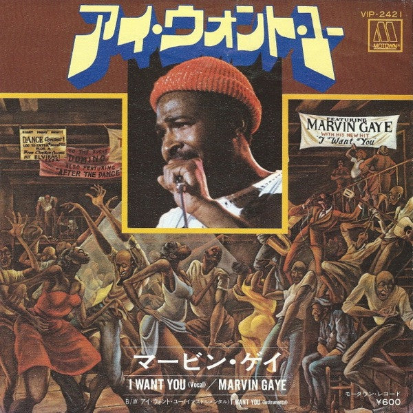 Marvin Gaye - I Want You = アイ・ウォント・ユー (Vinyl, 7", 45 RPM, Single) Very Good (VG) / Very Good (VG)