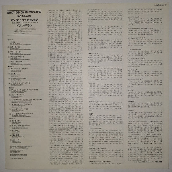 Ian Gillan - What I Did On My Vacation (2xVinyl, LP, Compilation, Stereo) Near Mint (NM or M-) / Very Good Plus (VG+)