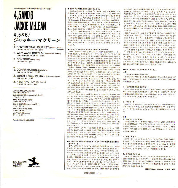 Jackie McLean - 4, 5 And 6 (Vinyl, LP, Album, Reissue, Mono) Very Good Plus (VG+) / Very Good Plus (VG+)