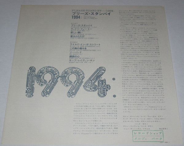 1994: - Please Stand By... (Vinyl, LP, Album) Very Good Plus (VG+) / Very Good (VG)