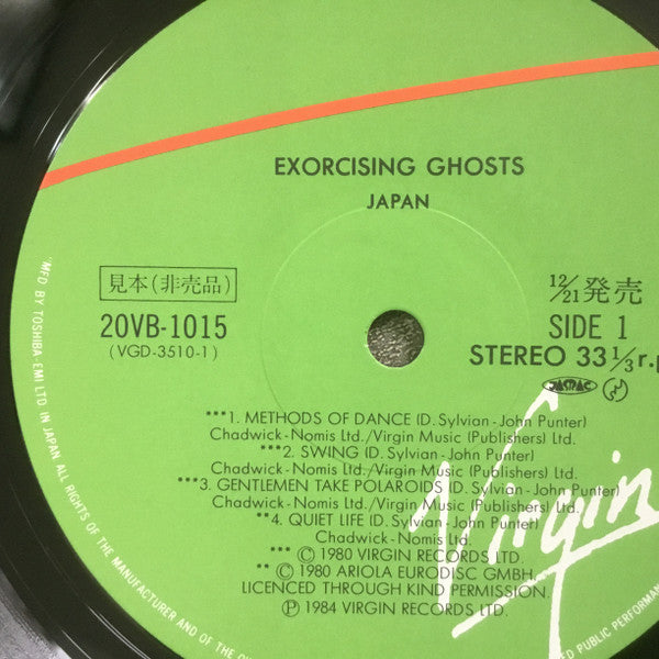 Japan - Exorcising Ghosts = エクソサイジング・ゴウスツ (2xVinyl, LP, Compilation, Promo, Stereo) Very Good Plus (VG+) / Very Good Plus (VG+)