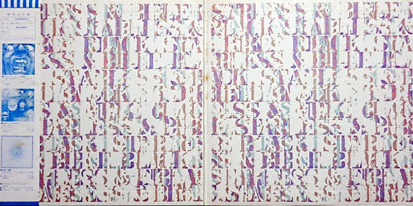 King Crimson - Starless And Bible Black = 暗黒の世界 (Vinyl, LP, Album)
