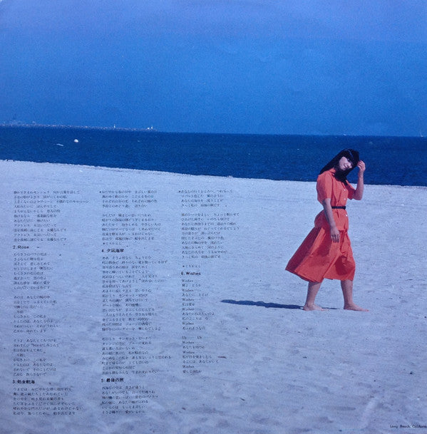 Hiromi Iwasaki - Wish = ウィッシュ (Vinyl, LP, Album, Stereo) Very Good Plus (VG+) / Very Good (VG)