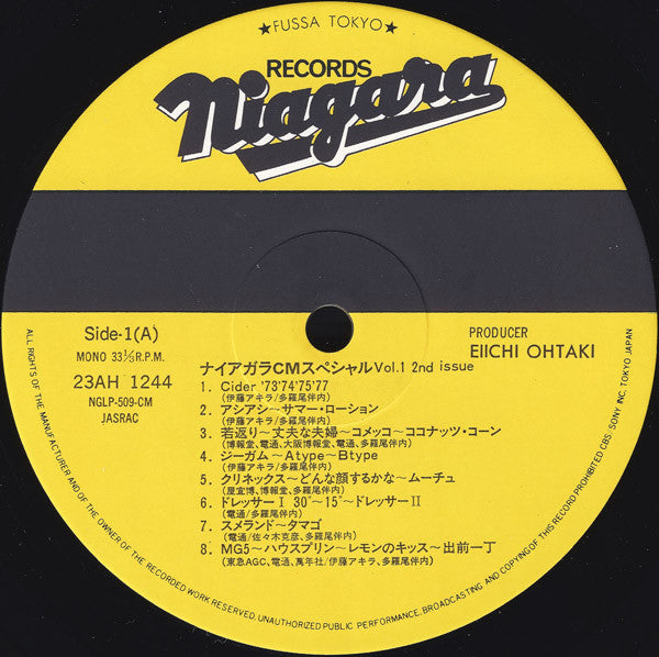 Eiichi Ohtaki - Niagara CM Special Vol. 1 (2nd Issue) (Vinyl, LP, 1...