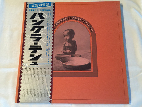 Various - The Concert For Bangla Desh (Vinyl, Box Set, LP)