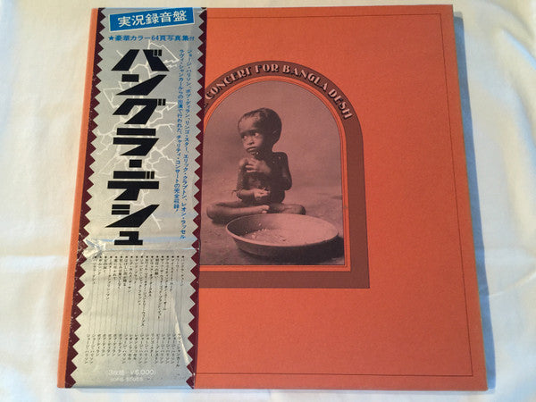 Various - The Concert For Bangla Desh (3xVinyl, Box Set, LP) Very Good Plus (VG+) / Very Good (VG)