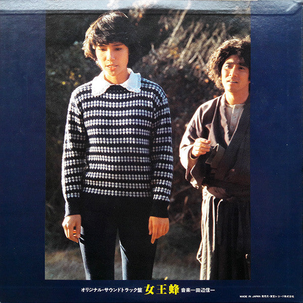 Shinichi Tanabe - Queen Bee (Original Soundtrack) (Vinyl, LP, Album) Very Good Plus (VG+) / Very Good (VG)