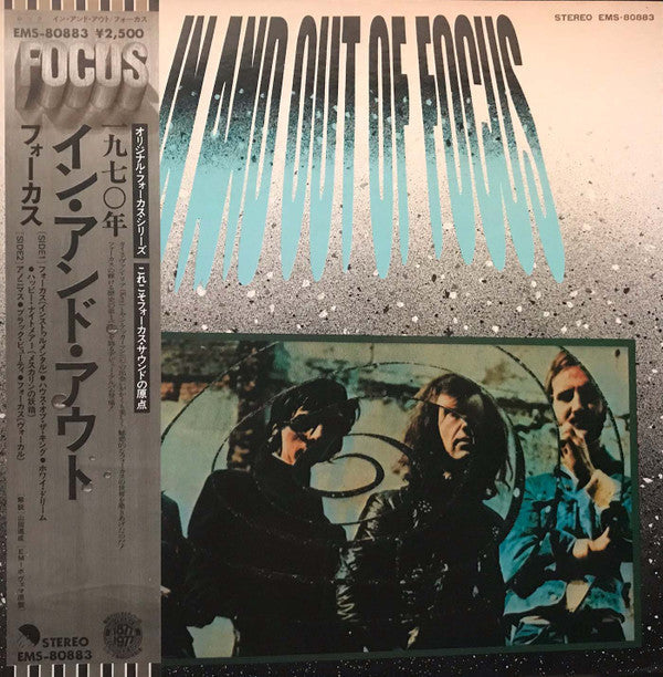 Focus (2) - In And Out Of Focus = イン・アンド・アウト (Vinyl, LP, Album, Reissue) Very Good Plus (VG+) / Very Good (VG)