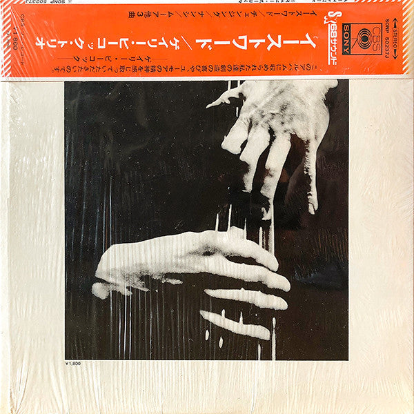 Gary Peacock Trio - Eastward (Vinyl, LP, Album)