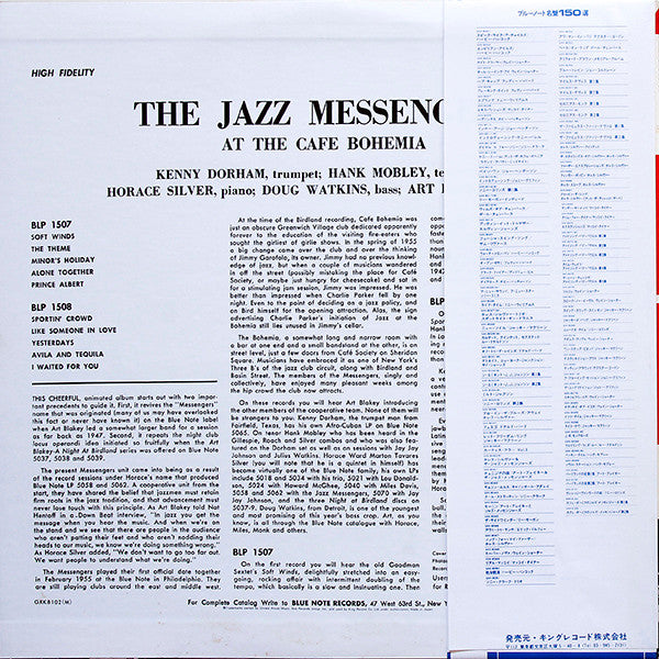 Art Blakey & The Jazz Messengers - At The Cafe Bohemia Volume 1 (Vinyl, LP, Album, Reissue, Mono) Very Good (VG) / Very Good (VG)