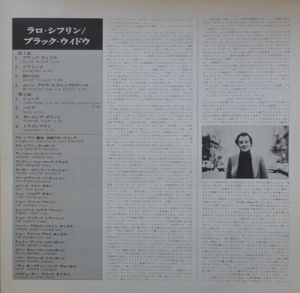 Lalo Schifrin - Black Widow (Vinyl, LP, Album) Very Good (VG) / Good Plus (G+)
