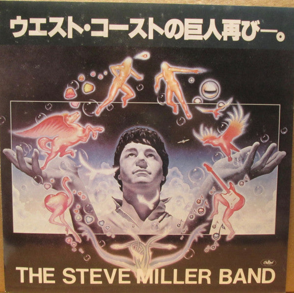 Steve Miller Band - Circle Of Love (Vinyl, LP, Album, Promo) Very Good Plus (VG+) / Very Good Plus (VG+)