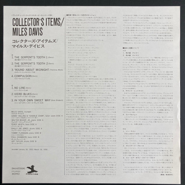 Miles Davis - Collectors' Items (Vinyl, LP, Album, Reissue, Remaste...