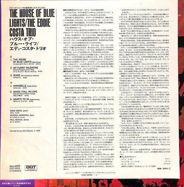 Eddie Costa Trio - The House Of Blue Lights (Vinyl, LP, Album, Reis...